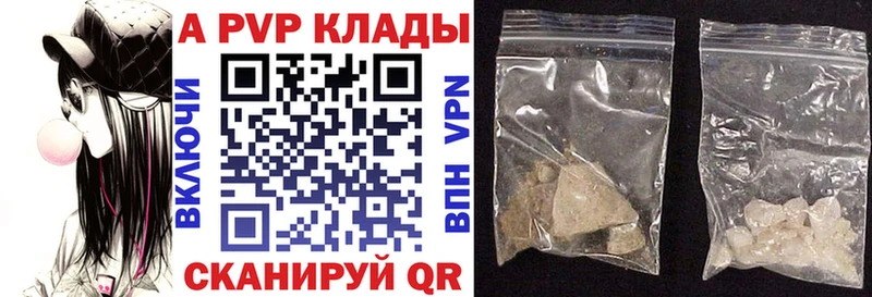 А ПВП крисы CK  Сибай 