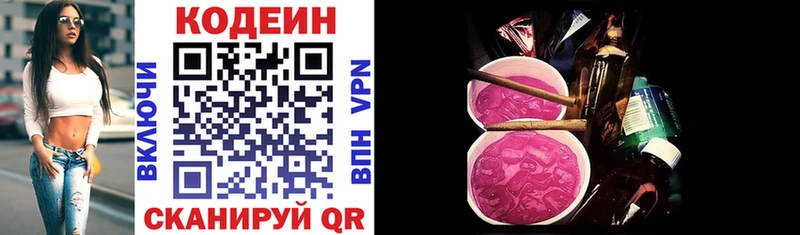 Кодеиновый сироп Lean напиток Lean (лин)  hydra   Сибай 